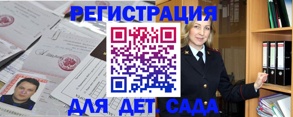 прописка для работы в Нурлате