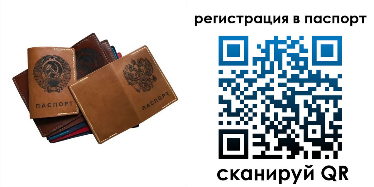 временная регистрация законно в Нурлате
