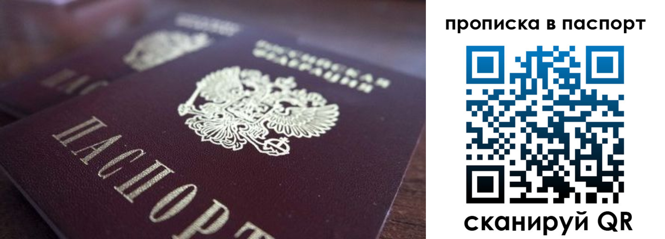 временная регистрация законно в Нурлате