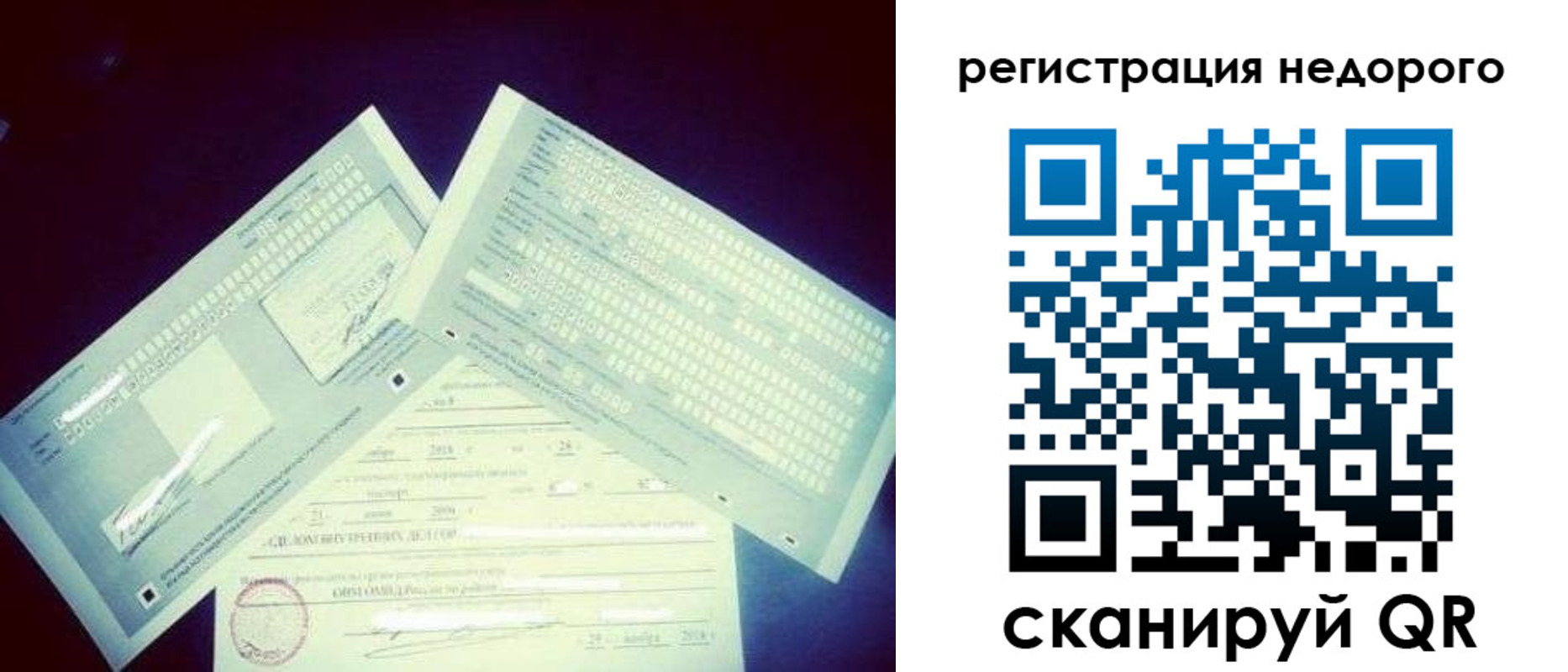 временная прописка в Нурлате