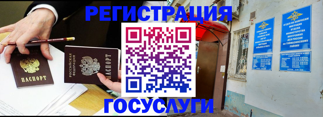регистрация для дет. сада в Нурлате