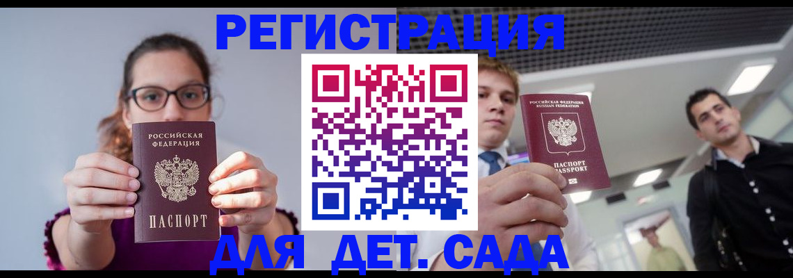 прописка штамп в Нурлате