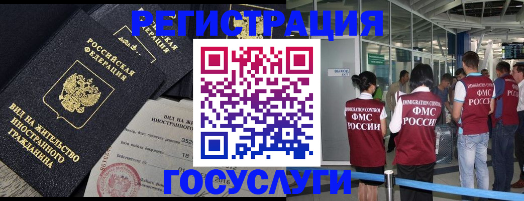 временная регистрация недорого в Нурлате