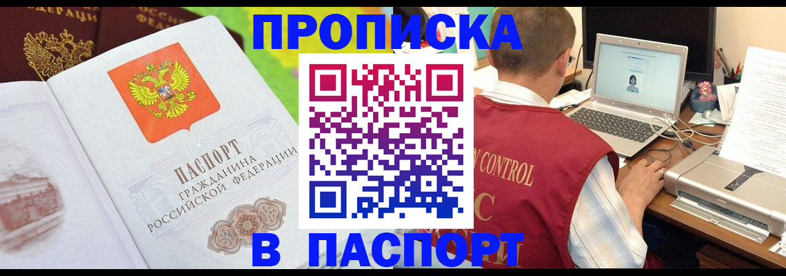 прописка для военкомата в Нурлате
