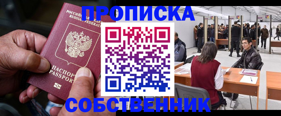 временная регистрация гарантия в Нурлате